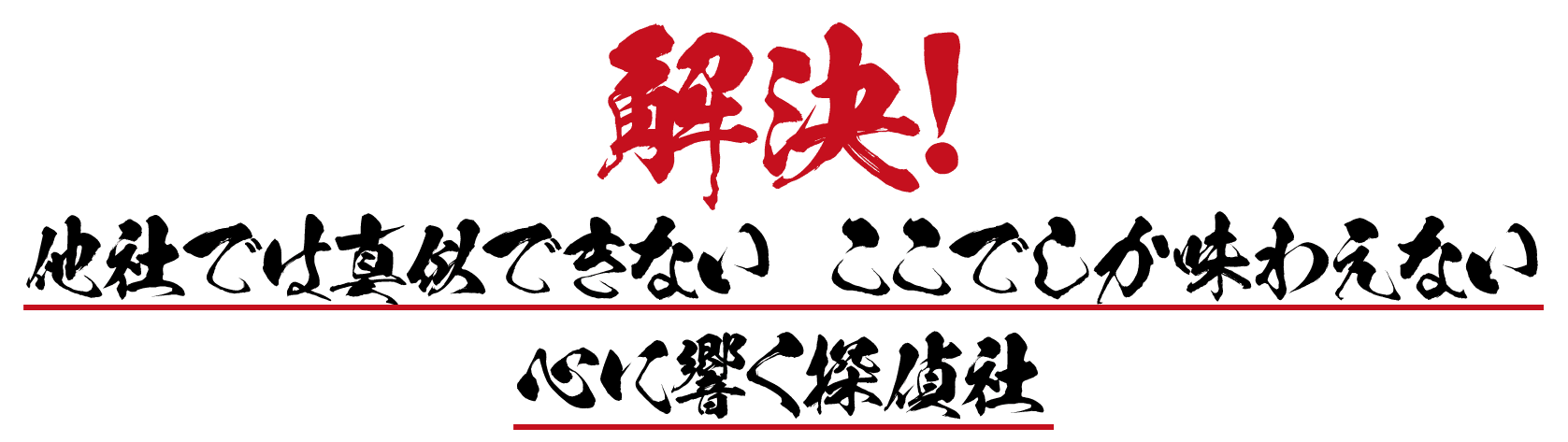 名古屋の当探偵社は浮気調査や人探しが得意な探偵社