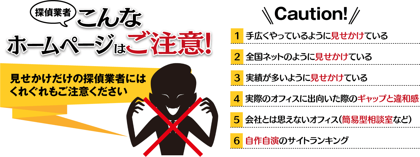 こんなホームページ業者には要注意