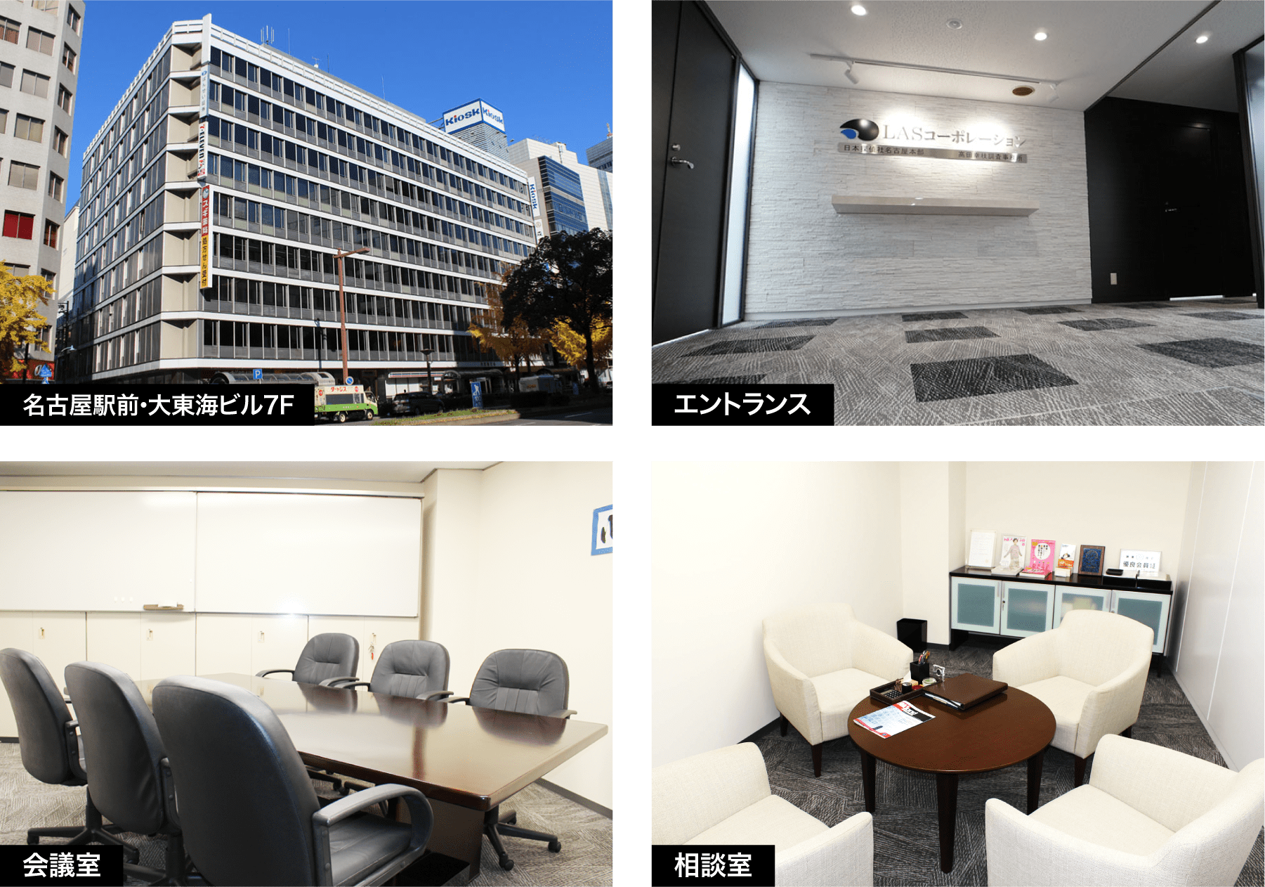 当探偵社のビル・エントランス・会議室・相談室