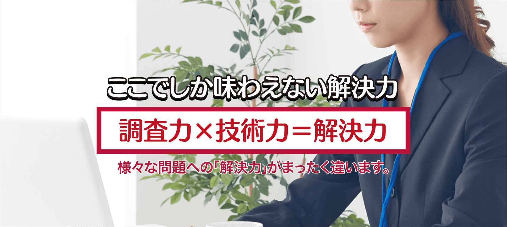 当探偵社では他の探偵社では味わえない