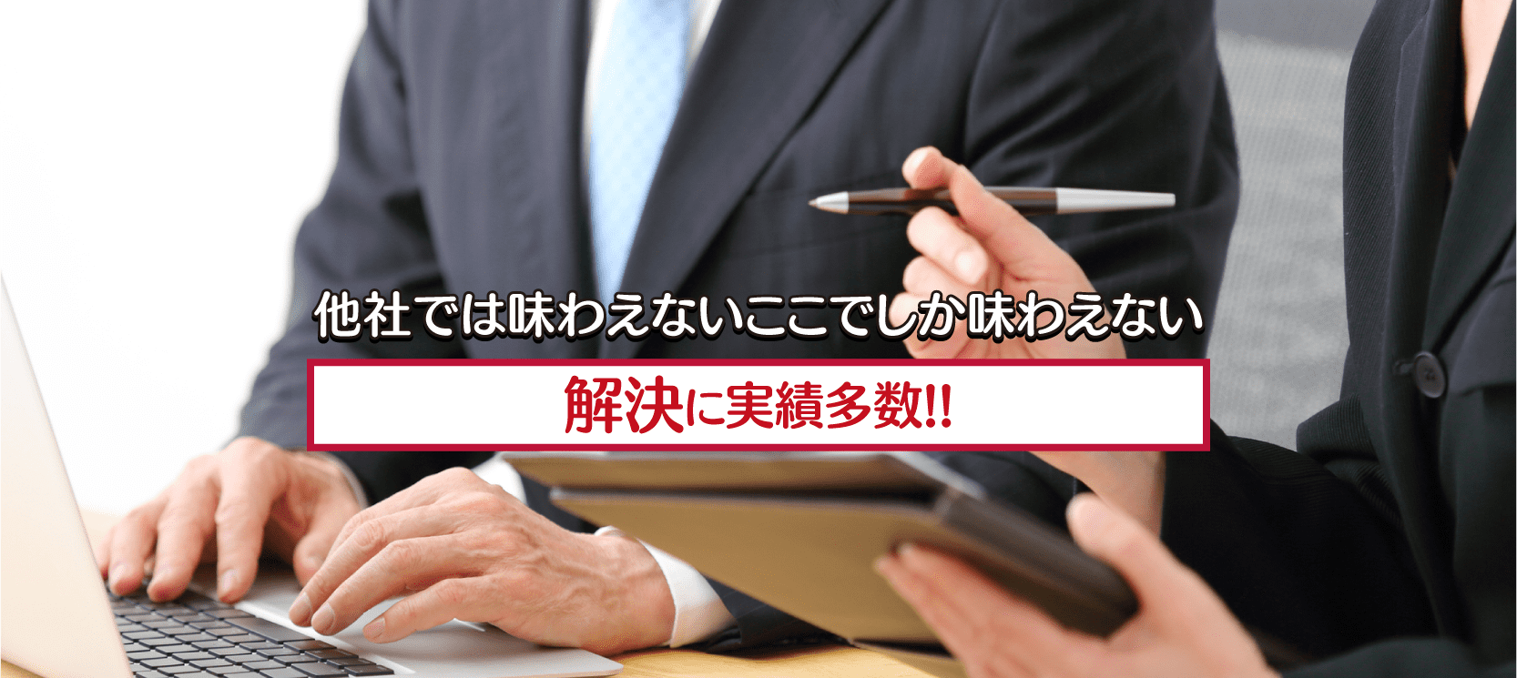 浮気・離婚のの向き合い方が違います