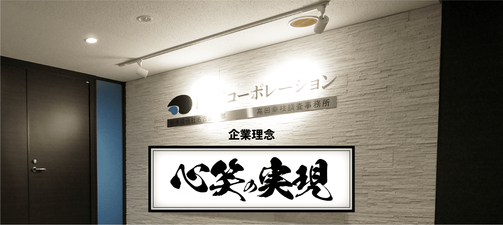 浮気・不倫など離婚に悩むなら当探偵社へ