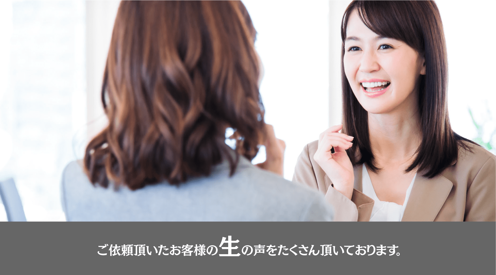 当探偵社をご利用したお客様の生の声