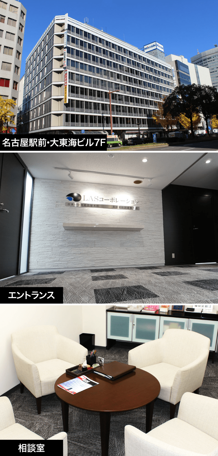 当探偵のエントランス・会議室・相談室