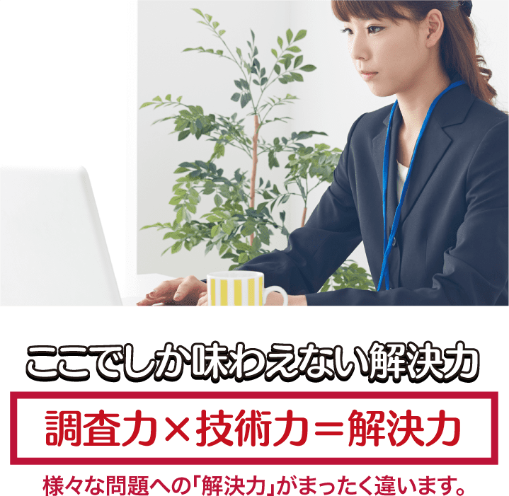当探偵社では他の探偵社では味わえない