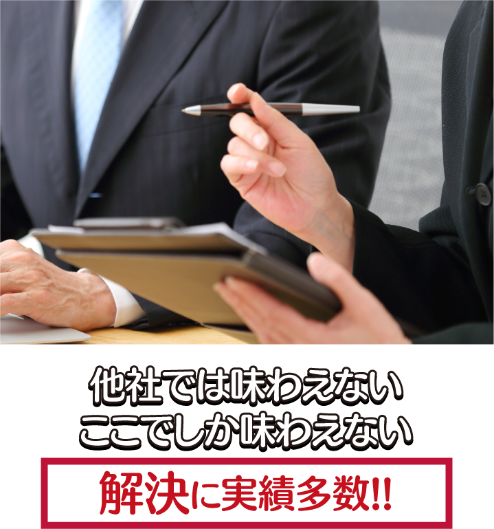 浮気調査・離婚など解決が好評の当探偵社