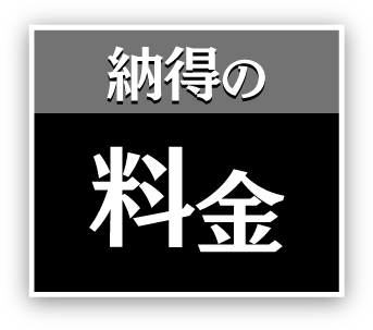 名古屋の当探偵社の項目