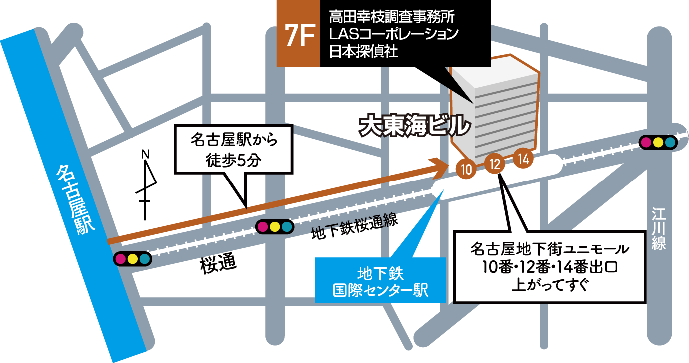 探偵選びは慎重に。名古屋駅前から徒歩5分の当探偵社でのご相談が安心です。