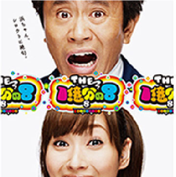当探偵社が全国テレビで凄腕探偵として出演