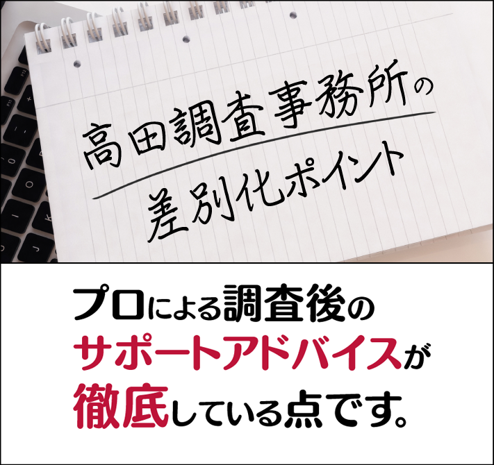 浮気や離婚、人探しなら名古屋駅の当探偵社へ