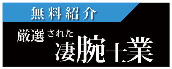 名古屋の解決探偵