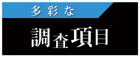 名古屋の解決探偵