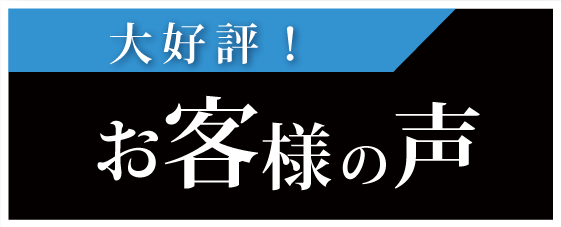 名古屋の解決探偵