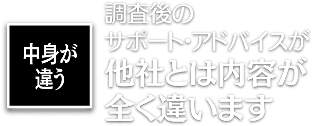 名古屋の浮気調査は高田探偵