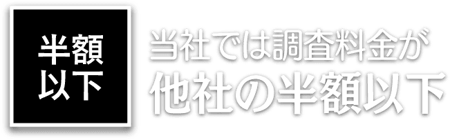 名古屋の浮気調査は高田探偵